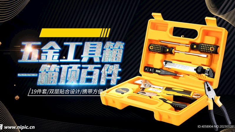 成都钳工工具与电动工具选购指南：如何辨析材质与性能